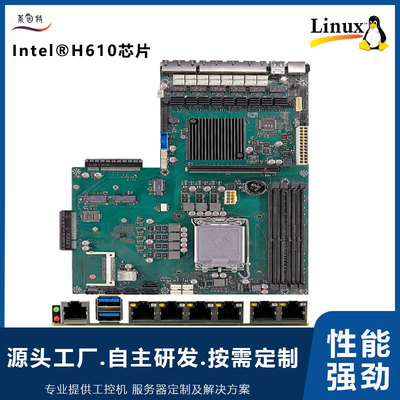 H610企业级主板Z690芯片