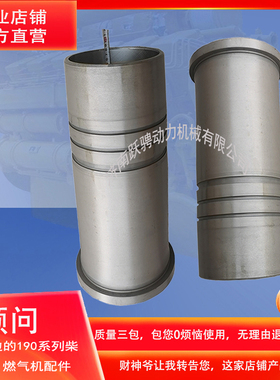 中国石油装备1100GF8型柴油发电机组济柴四配套4012.01.05气缸套