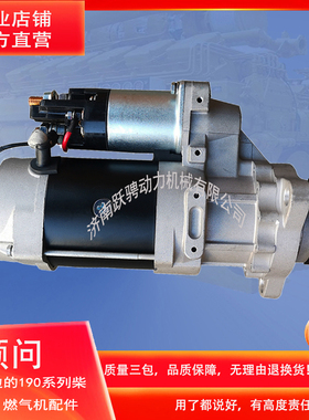 济柴a12v190zld1 1320kw启动机电马达s01-39208 4012.46D.10X