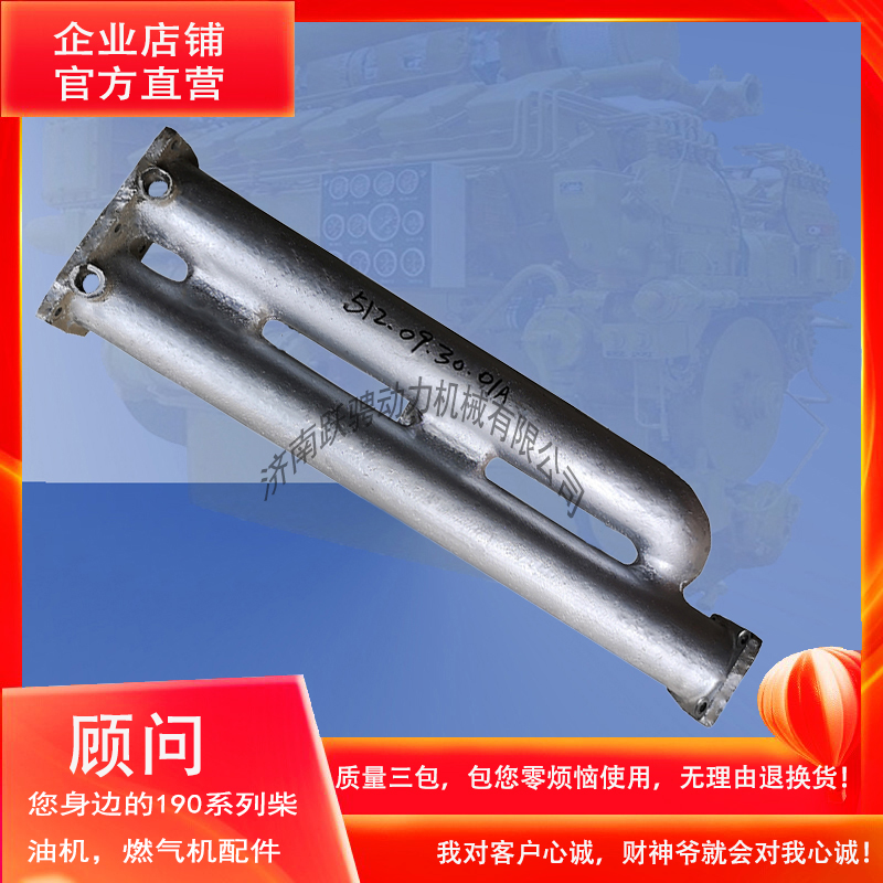 驰动6190柴油机双孔排气管