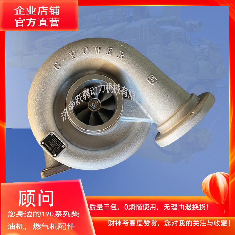 济柴HQ145/10涡轮增压器装机品质