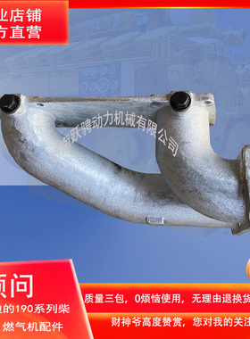 适配济柴驰动8190zld 720kw 735kw柴油机排气管224L.09.10C c8190