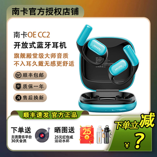 NANK南卡OE 不入耳无线蓝牙运动耳机气传导跑步运动防水 CC2开放式