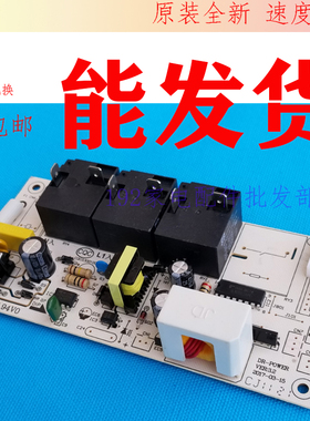 老款美的电热水器F50F60F65F80-21B1 30B1 30B3 电源电脑电路主板