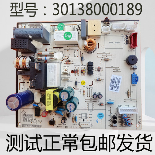 冷静王变频内机主板凉之静包邮