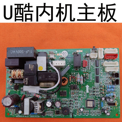 U酷变频内机主板质保180天