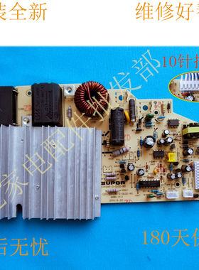 苏泊尔电磁炉配件C21-SDHC04 C21-SDHC05主板非二手维修板