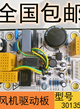 格力空调外机直流风机驱动板GRJW52-A3电源板30135340主板W52535C