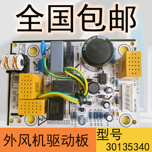 外机直流风机驱动板GRJW52-A3