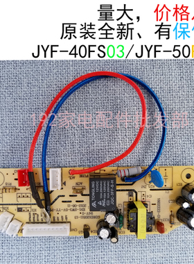 九阳智能电饭煲PCB线路板 JYF-40FS09/50FS09/40FL06 电源板主板