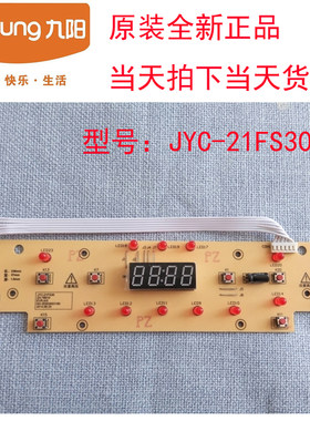 适用于全新九阳电磁炉JYC-21FS30灯板/显示板/电脑板