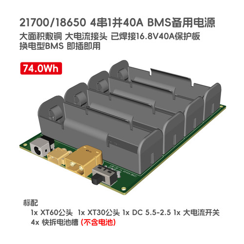 16.8V40ABMS备用电源储能站