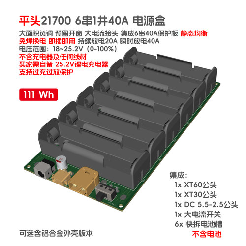 DC18~25.2V备用电源电池盒40A