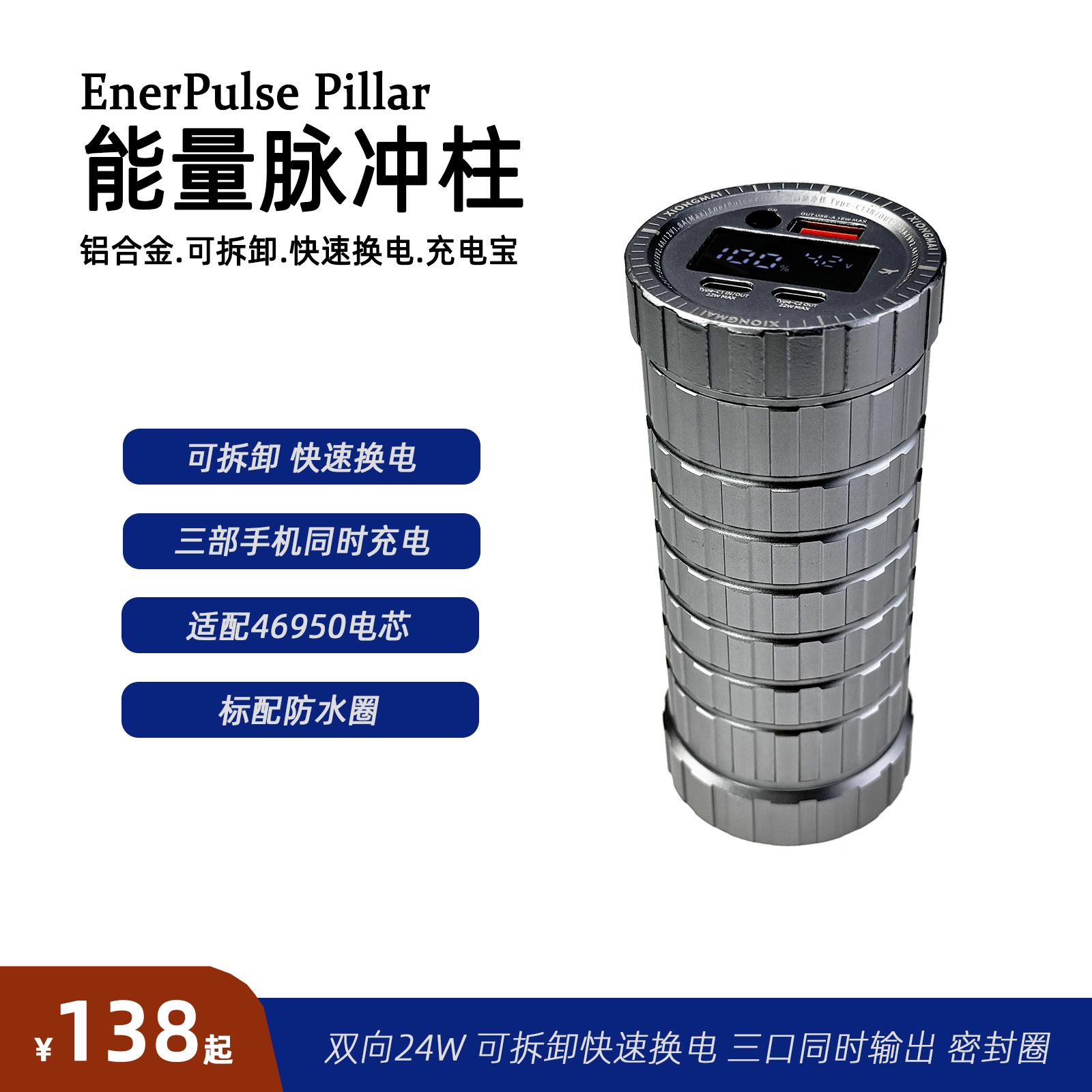 可换电池全铝合金彩屏IPS0.96寸
