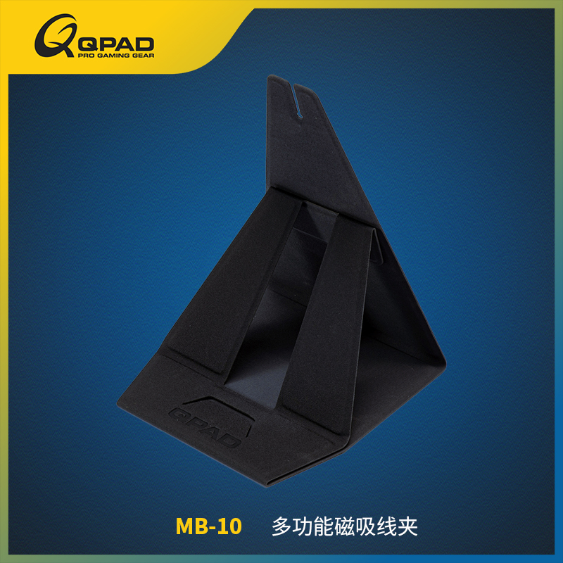 QPAD酷倍达便携式磁吸鼠标线夹多功能可折叠网红手机支架官方正品