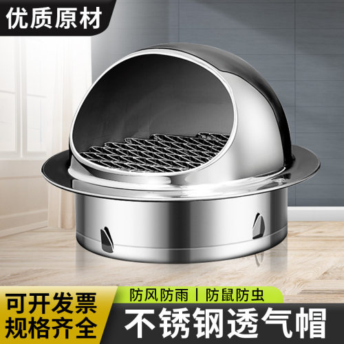 304不锈钢风帽外墙出风口排气罩