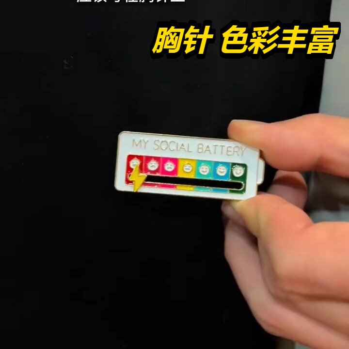 2026新款小众心情转换能量胸针可滑动我的社交电量徽章表情胸牌配