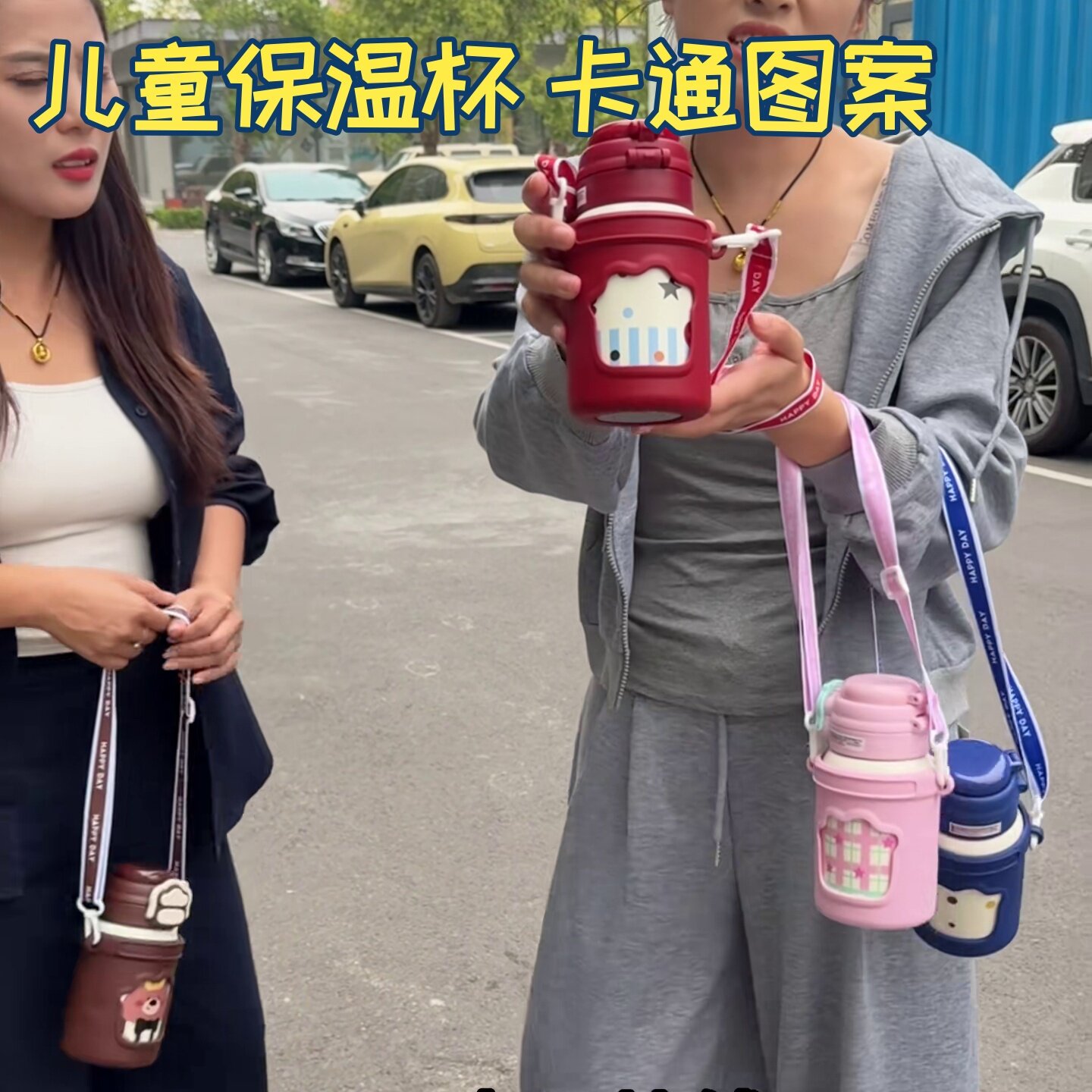 儿童保温杯一盖双饮吸管杯背带304炫彩卡通杯便携长效保冷网红