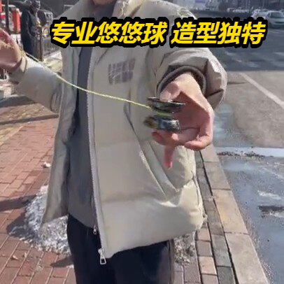 2026新款合金悠悠球入门型死睡眠活睡眠球竞技型发光溜溜球热销爆
