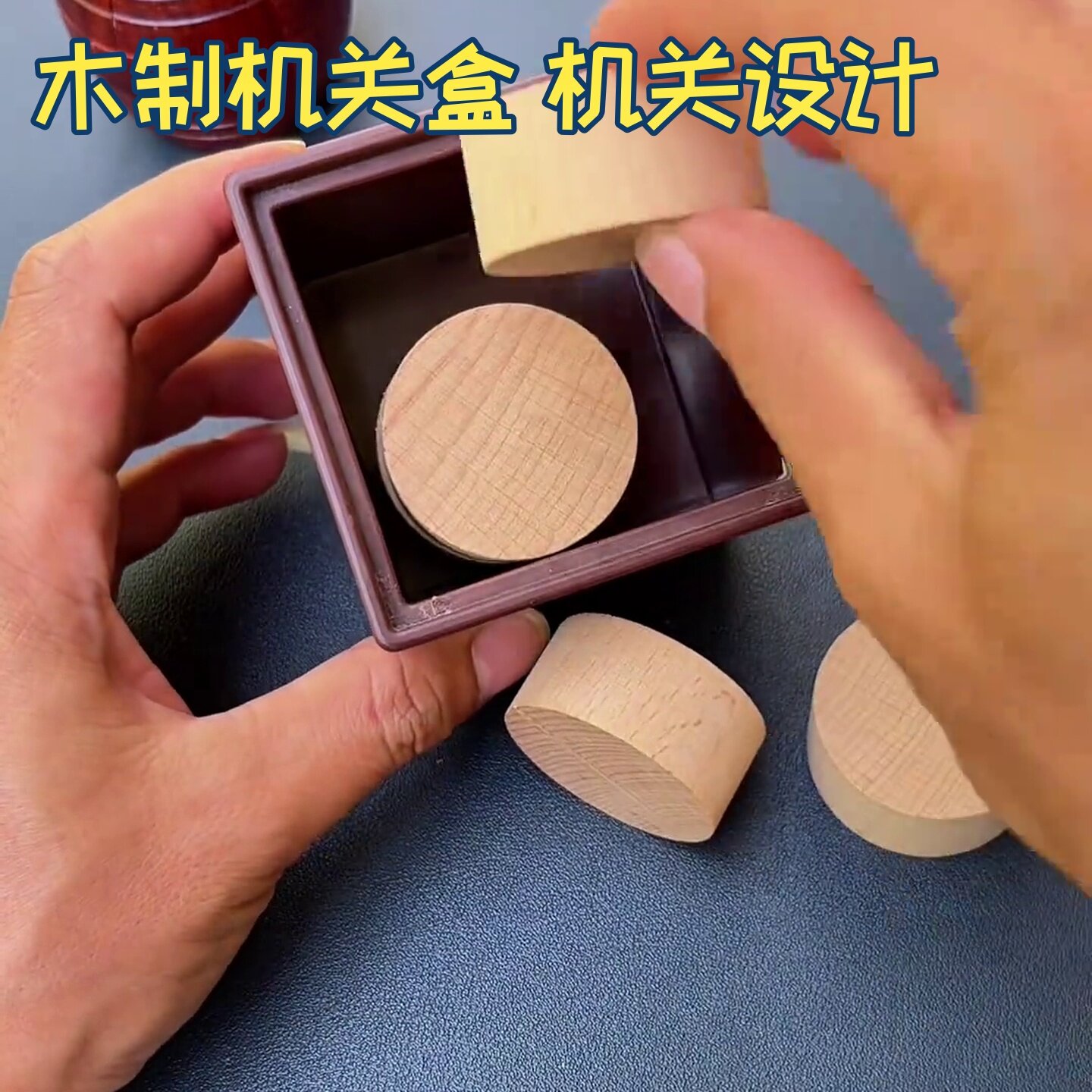 六个木块益智玩具动手动脑智力开发思维训练儿童积木实木空间魔盒