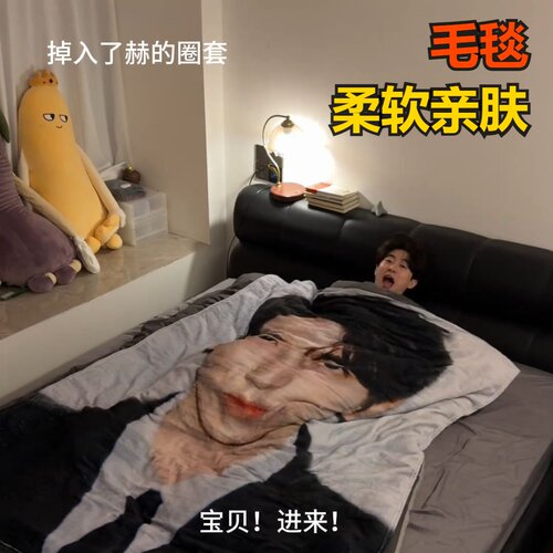 张凌赫毛毯购买全棉时代毯子神图盖毯法兰绒办公室午睡午休周边毛