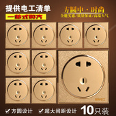 国际电工墙壁开关插座面板86圆形香槟金5五孔插电源二三插10只装