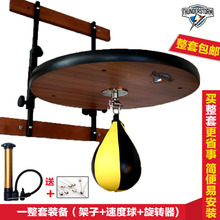 雷暴梨形沙袋拳击速度球架子板架1