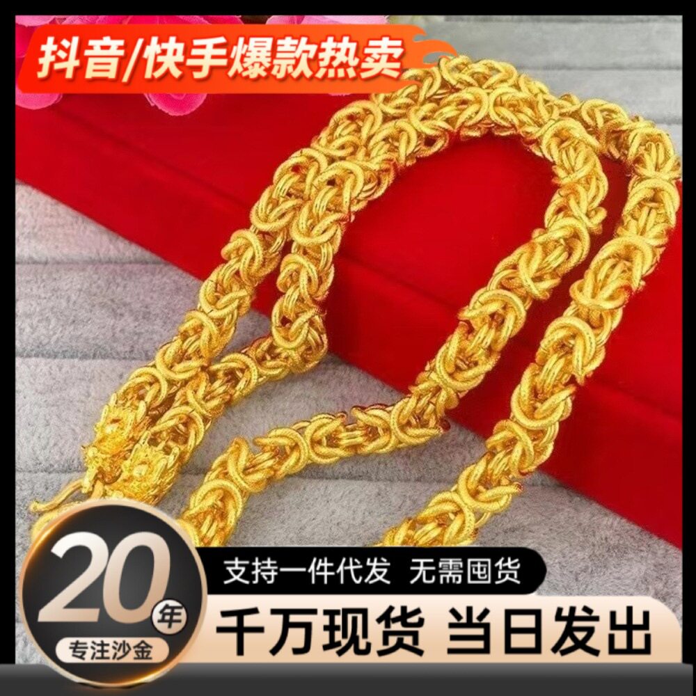 沙金饰品简约高级金色龙骨链磨砂布纹龙项链不掉色男士轻奢大链子