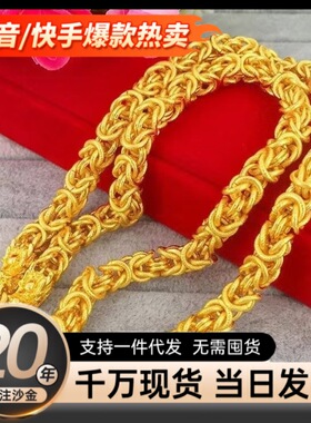 男士沙金磨砂龙骨链不掉色