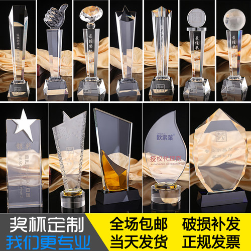 水晶奖杯定制奖牌五角星钻石大拇指学校企业优秀员工颁奖树脂奖杯
