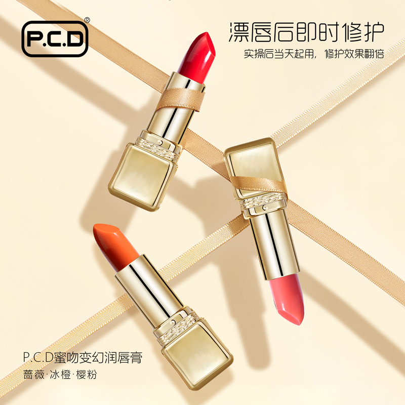 PCD纹唇固色唇膏漂唇当天专用反色养护不脱色防水滋润小众口红