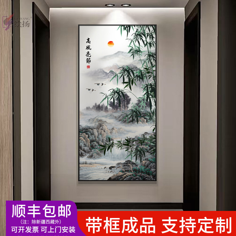 高风亮节竹子山水画进门入户对面墙玄关装饰画走廊过道新中式挂画
