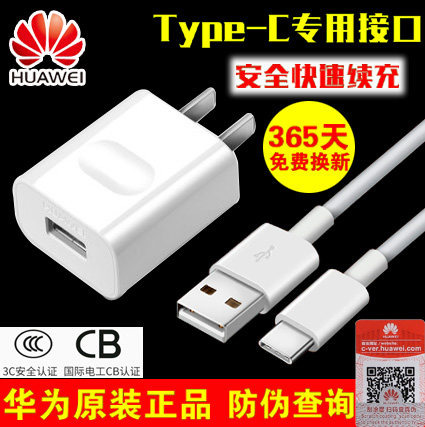 chargeur HUAWEI - Ref 1293302 Image 1