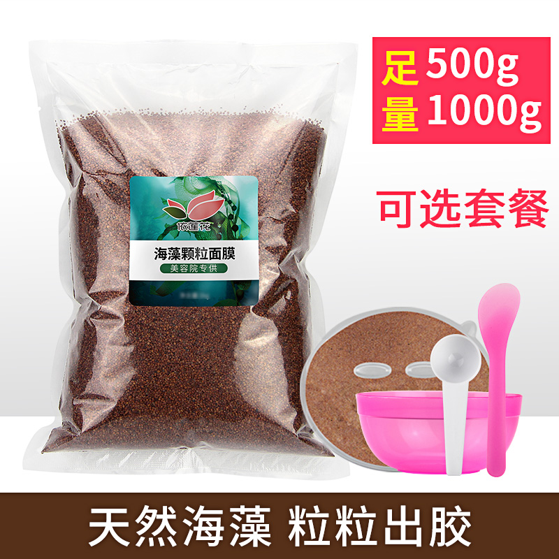美容院专用补水保湿正品海藻面膜