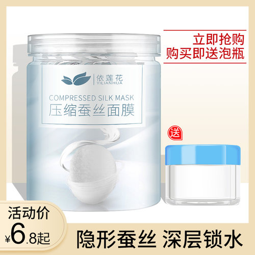 屈臣氏蚕丝超薄一次性压缩面膜纸