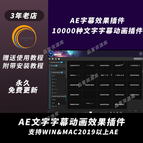 AE文字字幕动画脚本插件超10000种文字动画缓入缓出