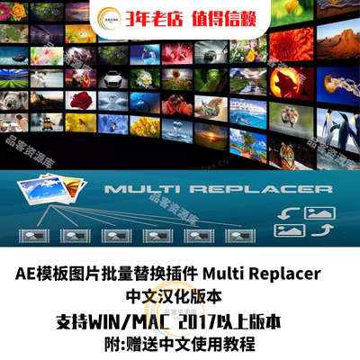 AE模板图片快速批量替换插件 Multi Replacer中文汉化插件脚本