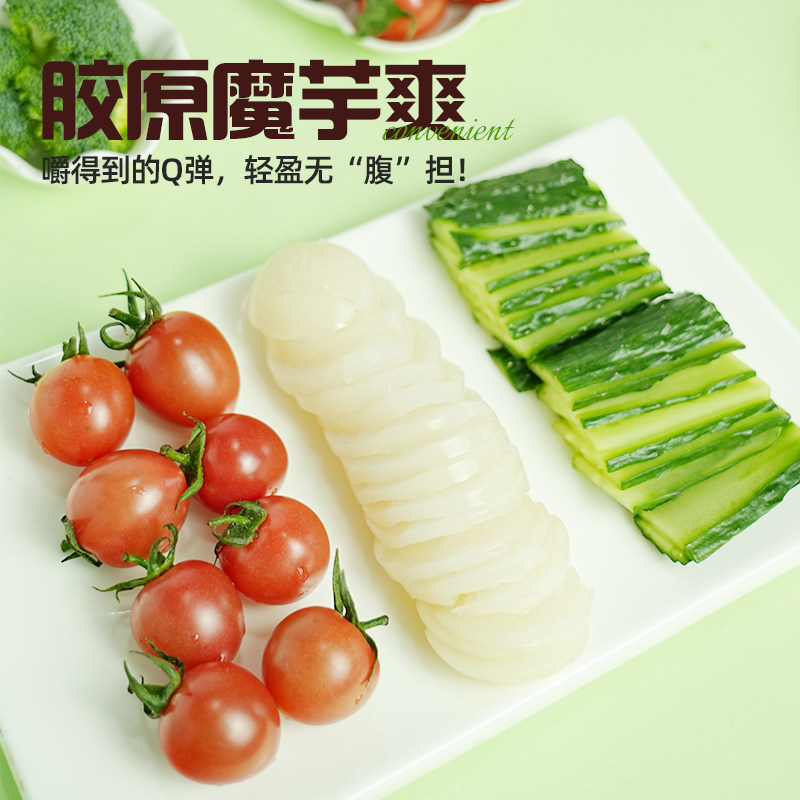 皮老铺胶原魔芋爽沙拉伴侣皮肉冻凉拌菜轻食代餐特色菜高饱腹感