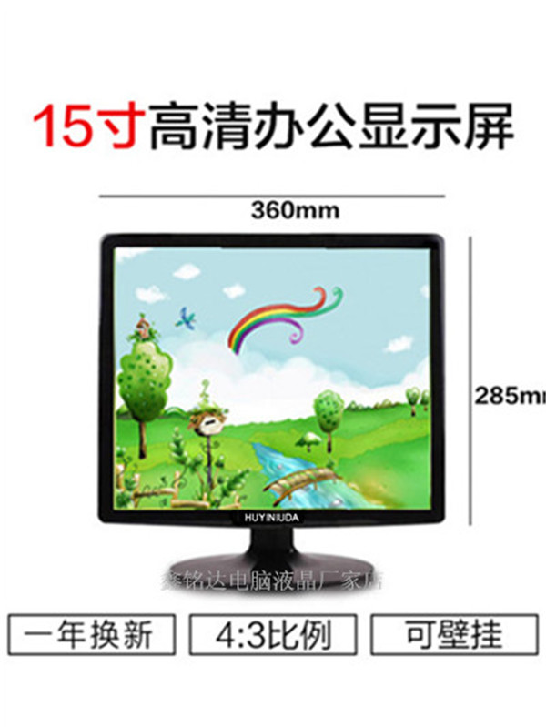 包邮全新现代15寸液晶VGA电脑液晶显示器电视办公机床监控线切割