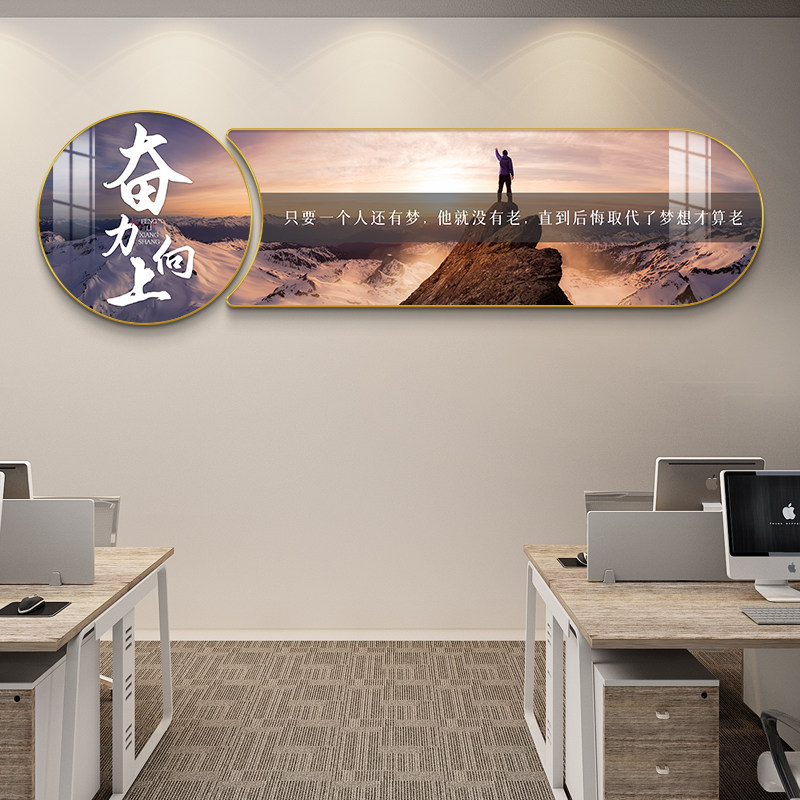 企业文化挂画公司走廊过道墙面装饰办公室团结励志壁画会议室海报