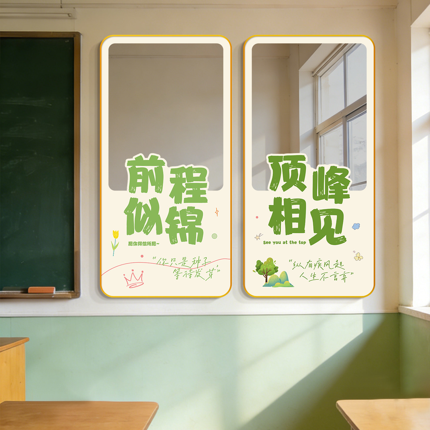 课室文化墙装饰画学校创意镜面壁画图书馆氛围布置励志名言墙挂画