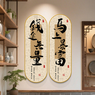 饭店包厢墙面水墨装饰画餐厅高级感中式书法字挂画餐饮氛围感壁画