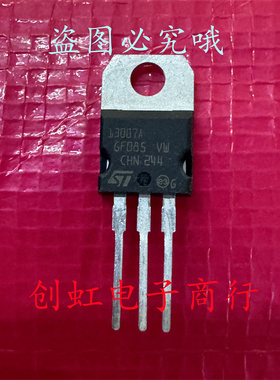 13007A ST13007A 全新进口原装 400V 8A TO-220 NPN功率二极管