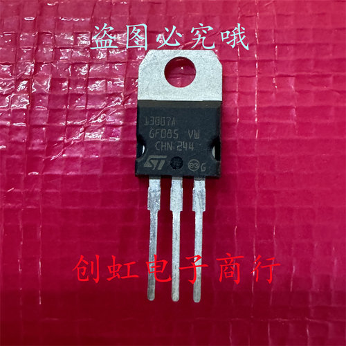 13007A ST13007A 全新进口原装 400V 8A TO-220 NPN功率二极管