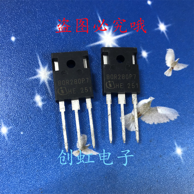 80R280P7 IPW80R280P7 全新进口原装 TO-247 800V 17A 满百包邮