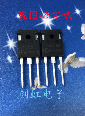 D1012B5 IDW10G120C5B 全新进口原装 1200V 10A 碳化硅二极管