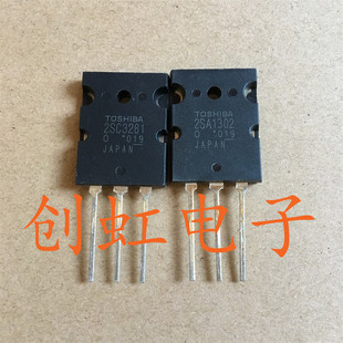 2SA1302 大功率三极管 2SC3281  音频功放配对管 进口全新原装