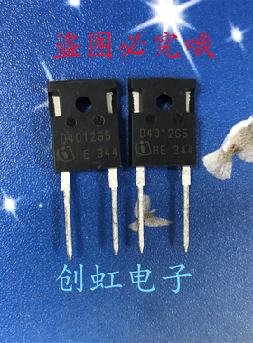 D4012G5 全新进口原装 TO-247-2 1200V 40A 大功率新能源碳化硅管