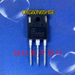 DXG60N65HSE 全新原装 650V 60A 大功率IGBT管 DXG60N65HSEU
