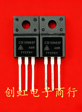 CS10N65F 全新原装 650V 10A TO-220F MOS场效应管